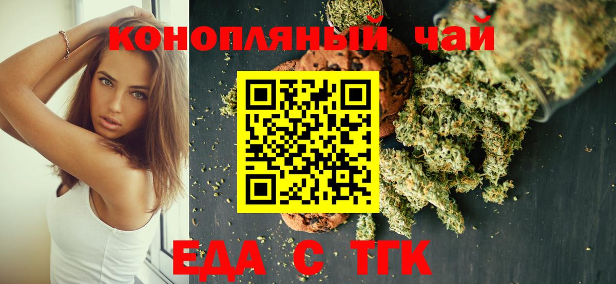 Cannafood марихуана  Вход с VPN  Алапаевск 