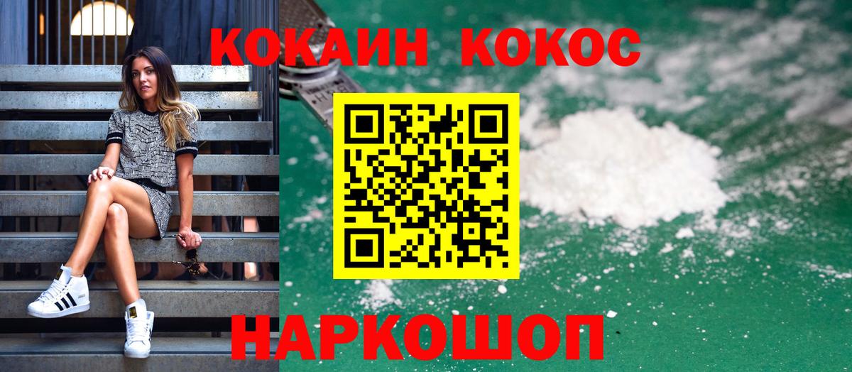 COCAIN 97%  Вход с VPN  Алапаевск  где купить наркотик  COCAIN VHQ 