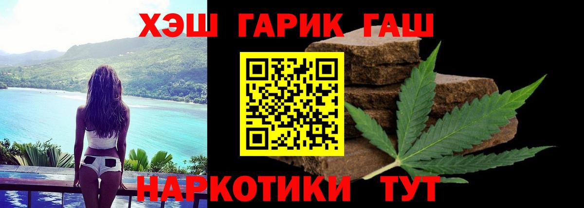 ГАШИШ ice o lator Алапаевск