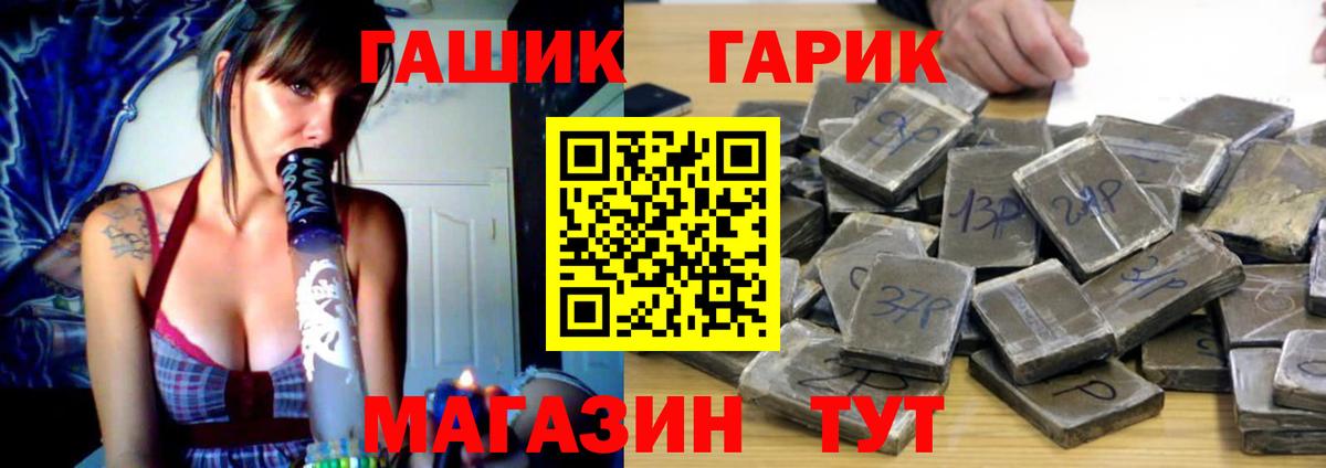 ГАШИШ гашик  Вход с VPN  Алапаевск 
