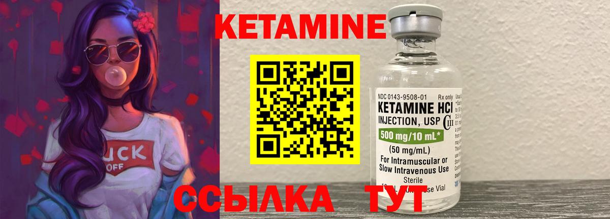 Кетамин ketamine Алапаевск