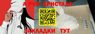 соль ск Будённовск
