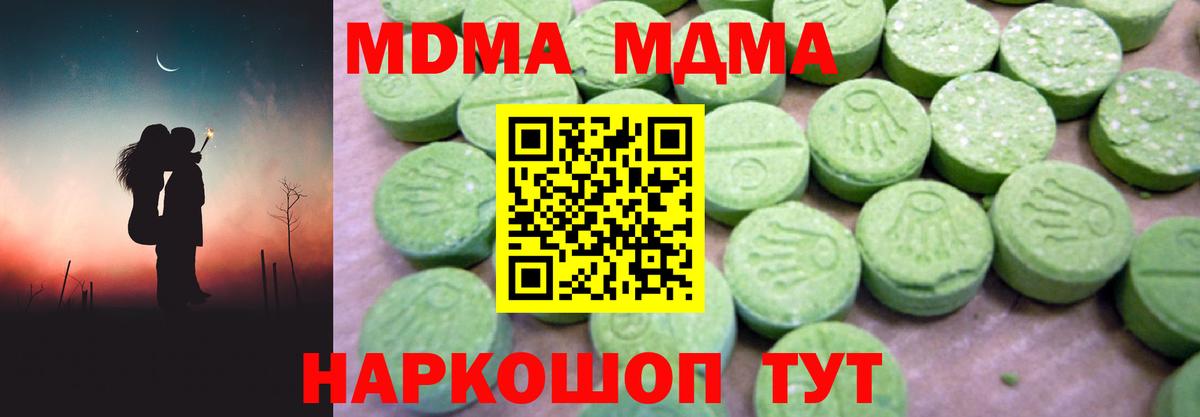 Алапаевск  МДМА  MDMA Molly  Вход с VPN  MDMA Molly 