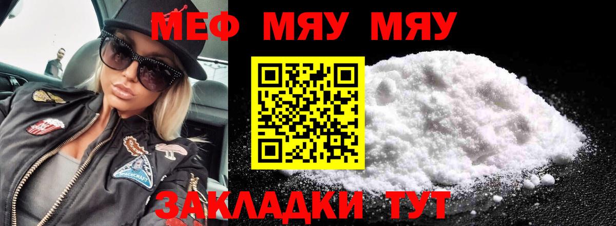 Мефедрон мука Алапаевск