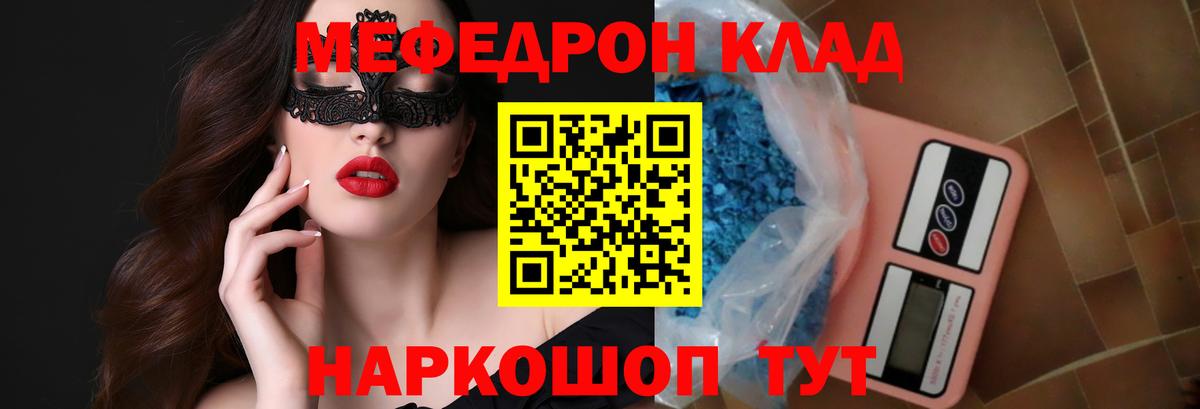 Мефедрон 4 MMC  Вход с VPN  МЕФ  Алапаевск  МЯУ-МЯУ mephedrone 