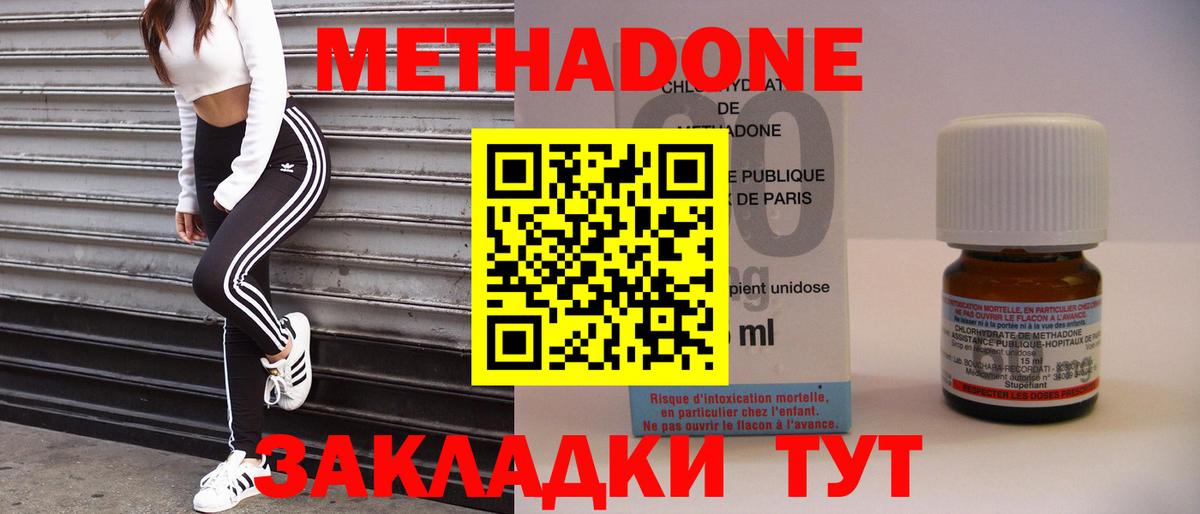 МЕТАДОН кристалл  Вход с VPN  МЕТАДОН кристалл  Алапаевск 