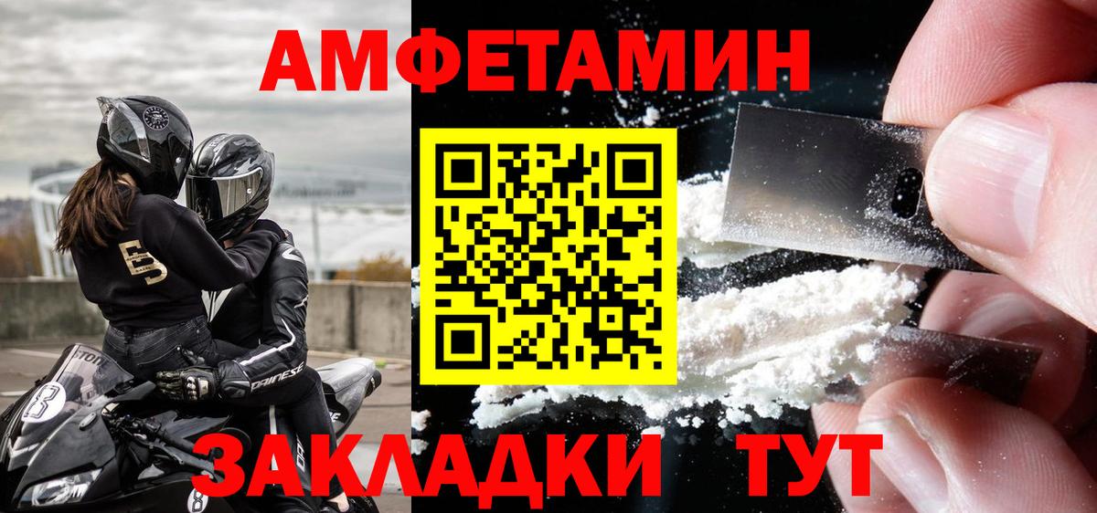 Метамфетамин кристалл  Вход с VPN  Алапаевск 