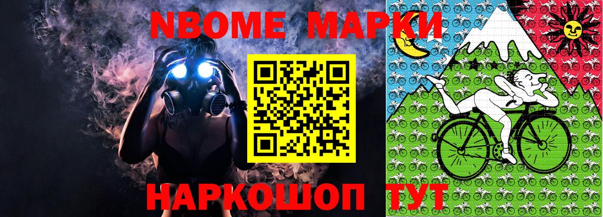 Алапаевск  Наркотические марки  Вход с VPN  Марки 25I-NBOMe 1,8мг 